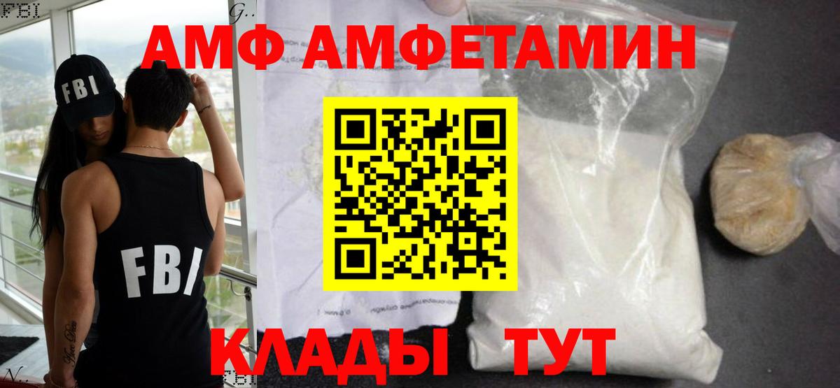 АМФ 97% Камень-на-Оби