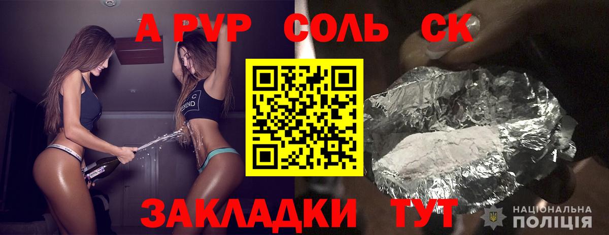 APVP VHQ  Вход с VPN  A-PVP Соль  Камень-на-Оби  А ПВП Соль 