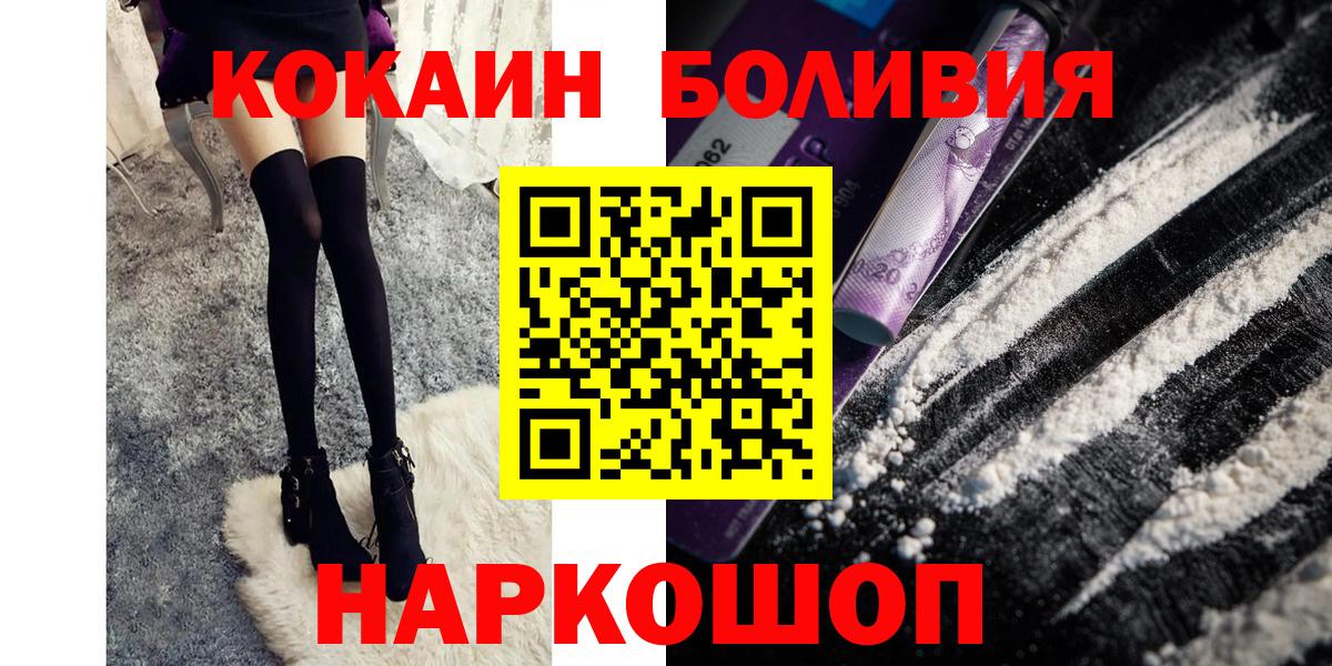 Кокаин Columbia  Кокаин  Камень-на-Оби  Cocaine 99%  Вход с VPN 
