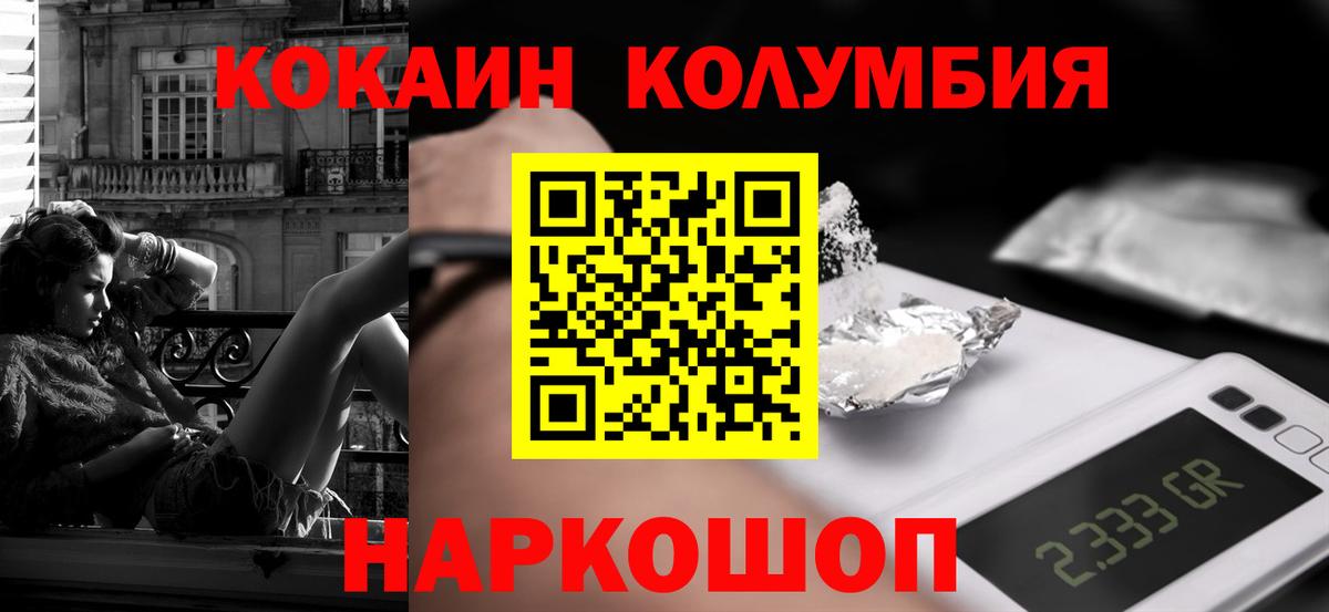 Кокаин 97% Камень-на-Оби