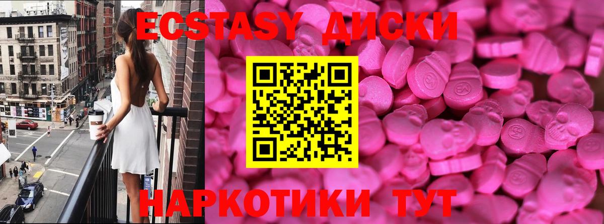 Камень-на-Оби  Экстази 280 MDMA  Вход с VPN  площадка формула  кракен рабочий сайт  ЭКСТАЗИ VHQ  Экстази 