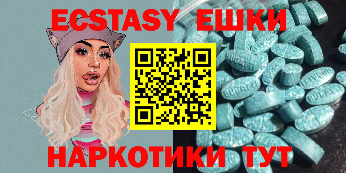 Ecstasy 300 mg Камень-на-Оби