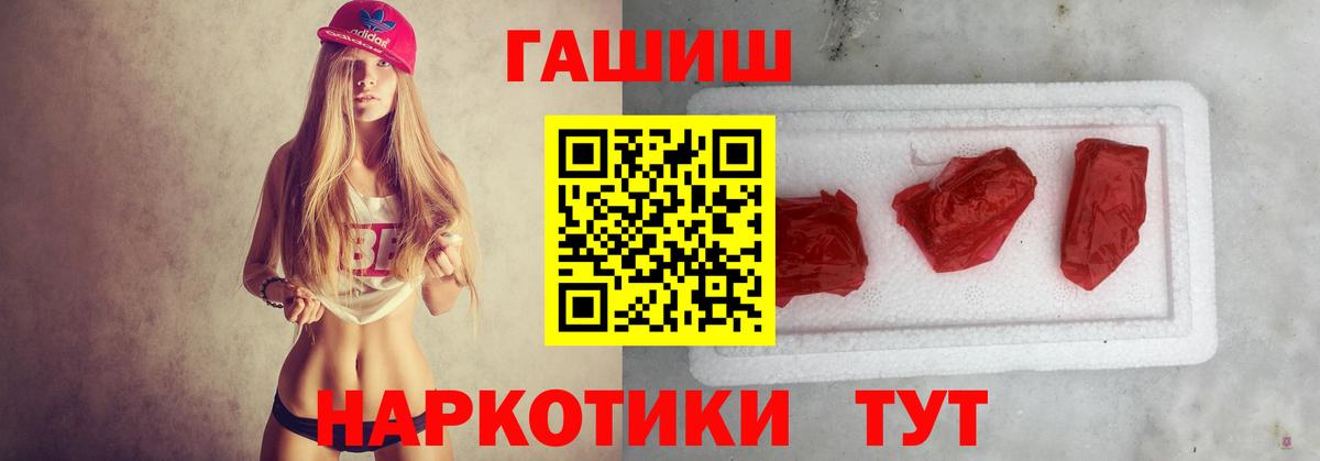 ГАШИШ VHQ  ГАШ VHQ  Камень-на-Оби  Вход с VPN 