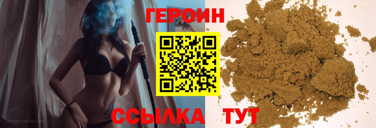 Героин белый Камень-на-Оби