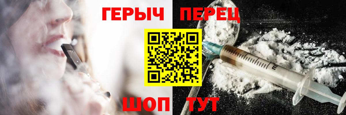 Героин VHQ  ГЕРОИН  Камень-на-Оби  Вход с VPN 