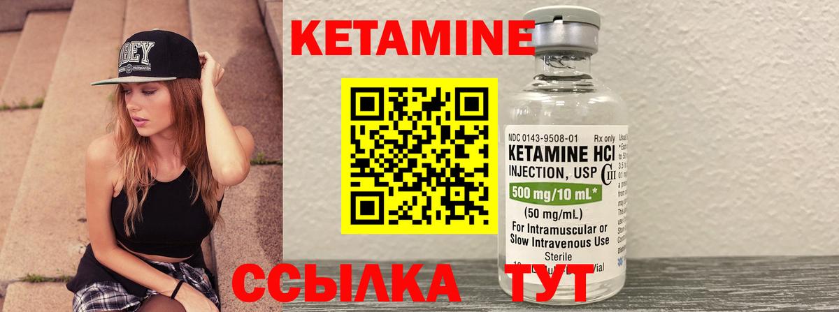 Камень-на-Оби  Кетамин VHQ  Кетамин VHQ  Вход с VPN 