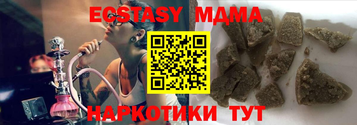 МДМА Molly  Вход с VPN  МДМА VHQ  Камень-на-Оби 