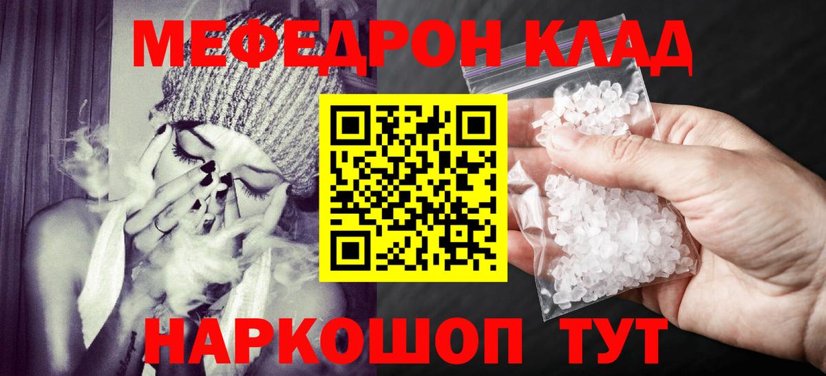 МЕФ VHQ  МЯУ-МЯУ  Камень-на-Оби  Вход с VPN 