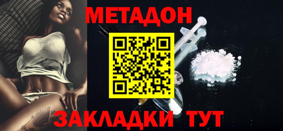 Метадон белоснежный  Метадон methadone  Вход с VPN  Камень-на-Оби 