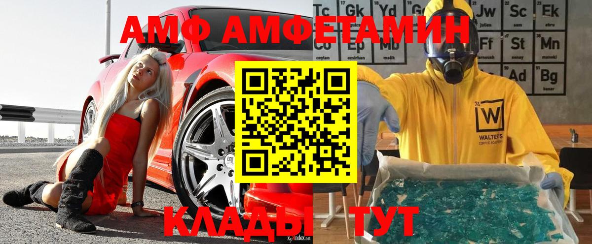МЕТАМФЕТАМИН Декстрометамфетамин 99.9%  Вход с VPN  МЕТАМФЕТАМИН Декстрометамфетамин 99.9%  Камень-на-Оби 