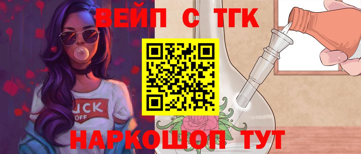 ТГК гашишное масло  Вход с VPN  Камень-на-Оби 