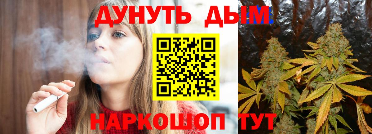 Конопля Bruce Banner Камень-на-Оби